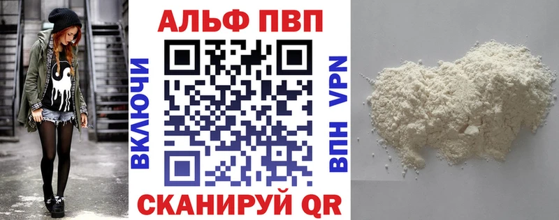A-PVP мука Тавда
