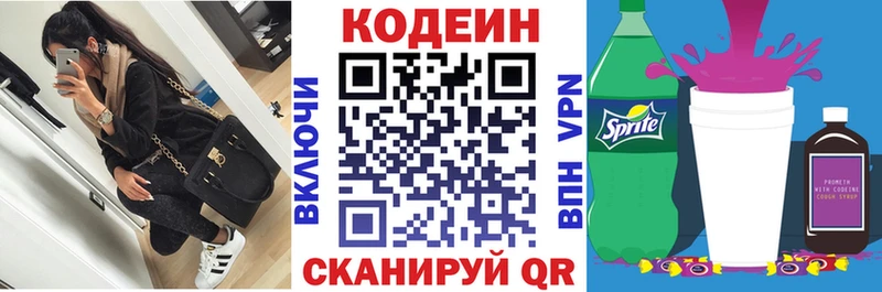наркотики Тавда Кодеин напиток Lean (лин)