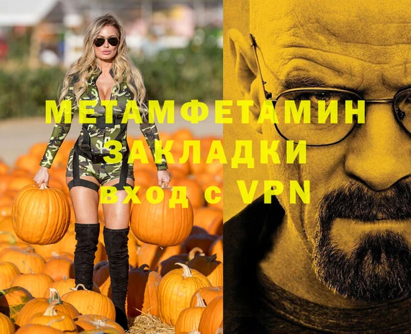 метамфетамин Новокубанск
